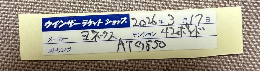 YONEX VCORE 2026 テニスラケット
