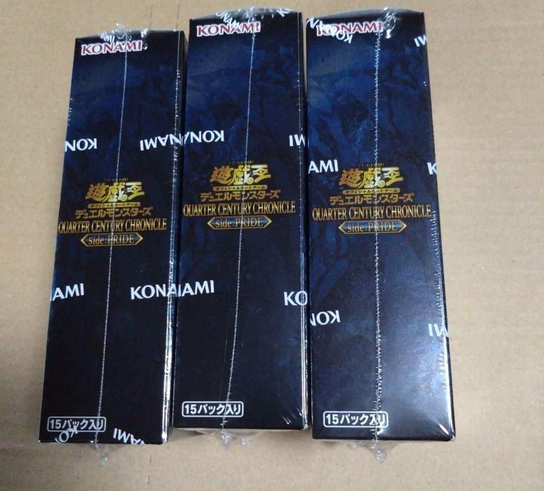 未開封 シュリンク付き 遊戯王25th side PRIDE 3box
