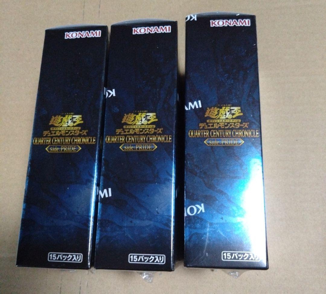 未開封 シュリンク付き 遊戯王25th side PRIDE 3box