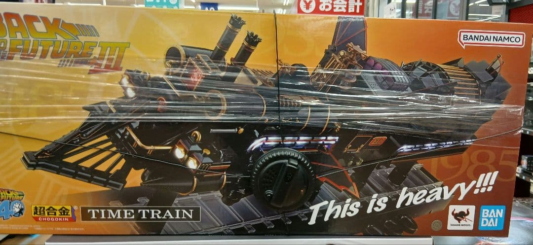 SF・ファンタジー・ホラー BANDAI NAMCO TIME TRAIN