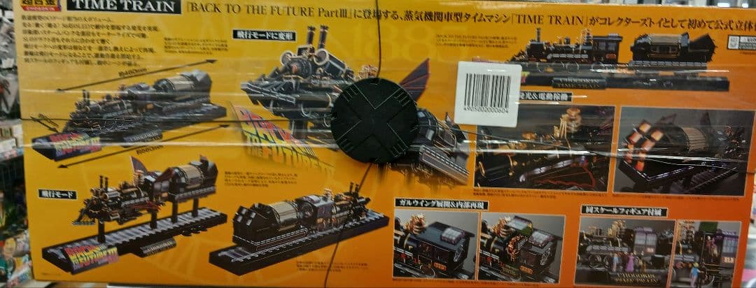 SF・ファンタジー・ホラー BANDAI NAMCO TIME TRAIN