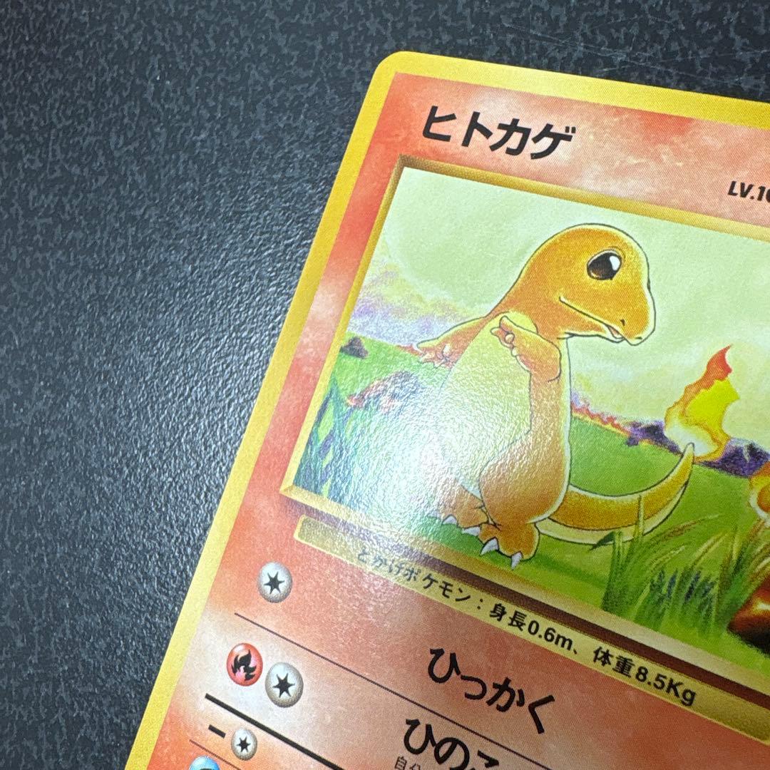 【開封直後美品】初代 ポケモンカード ヒトカゲ＋リザード 旧裏面 ※値下げ歓迎※