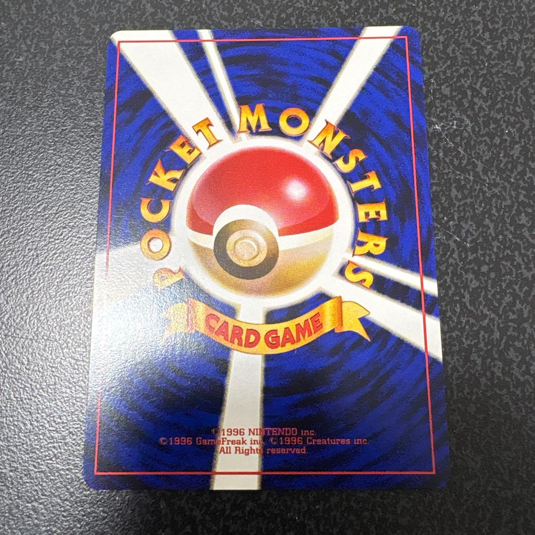 【開封直後美品】初代 ポケモンカード ヒトカゲ＋リザード 旧裏面 ※値下げ歓迎※