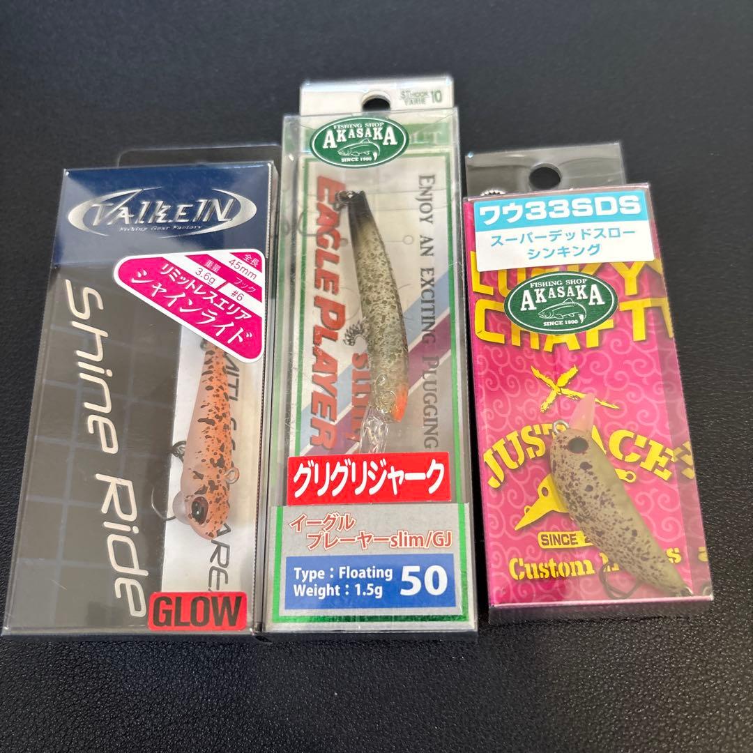 アカサカオリカラ　８個セット　Gravity シャインライド　フワウ