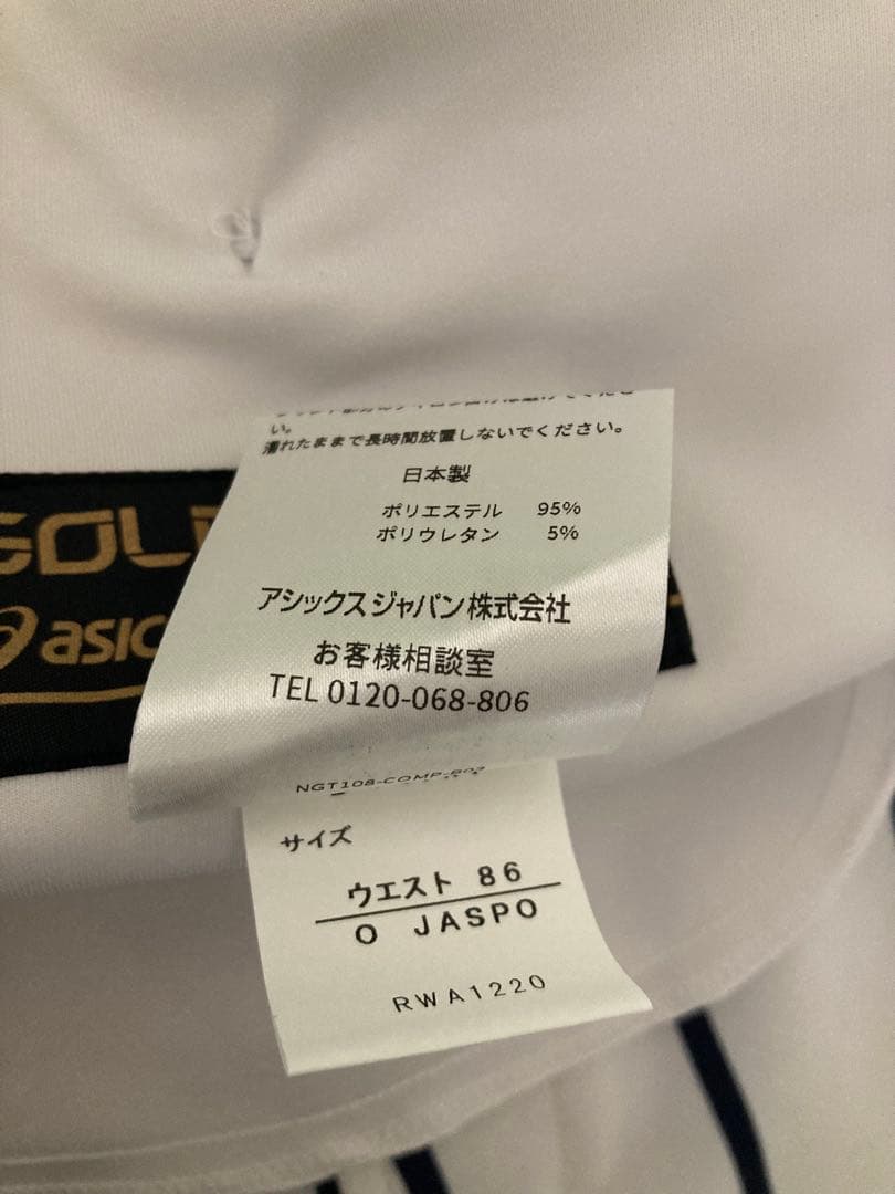 asics ストライプ 試合用ユニフォームパンツ