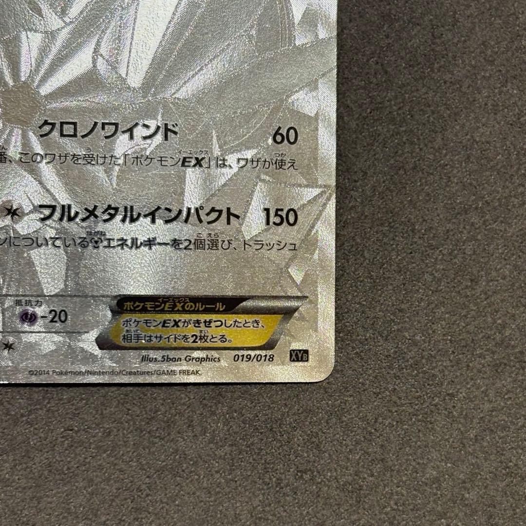 ディアルガEX シークレット 019/018 SR仕様 ポケカ XYB