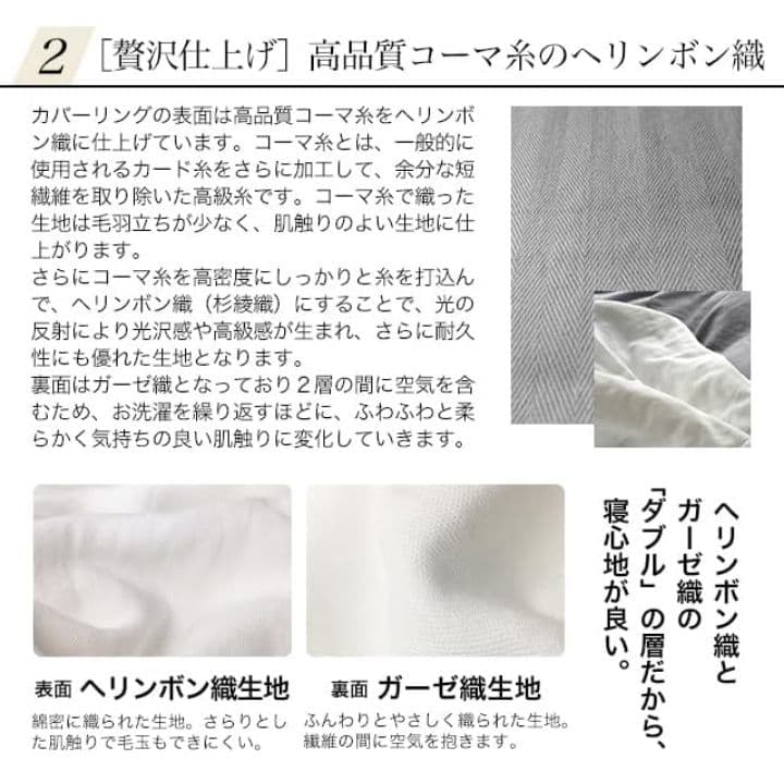 Sleep Tailor 和晒し ダブルガーゼ 布団カバー 4点セット　ダブル