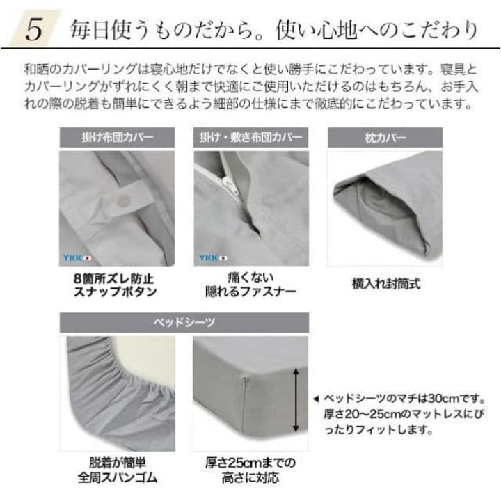 Sleep Tailor 和晒し ダブルガーゼ 布団カバー 4点セット　ダブル