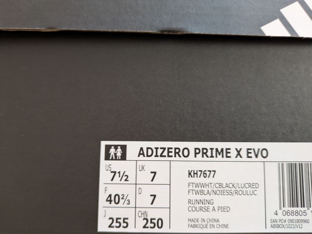 【限定品】Adizero prime x evo 25.5 cm