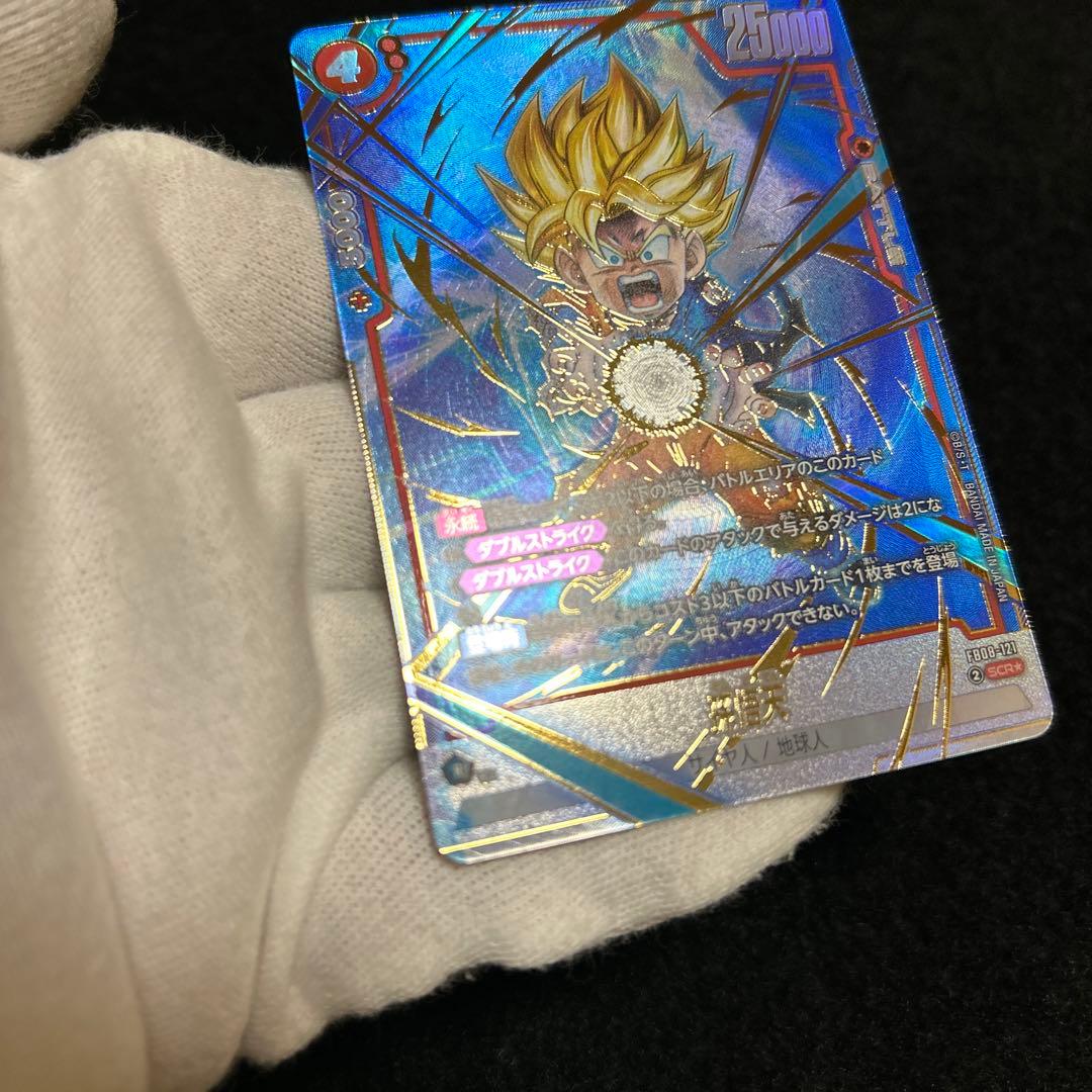 ドラゴンボールカードゲーム 孫悟天 SCR パラレル 誇り高き戦闘民族