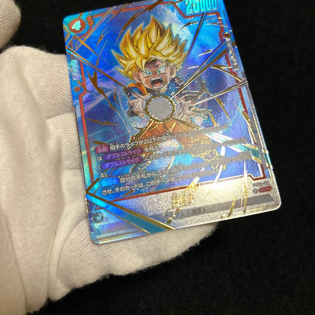 ドラゴンボールカードゲーム 孫悟天 SCR パラレル 誇り高き戦闘民族