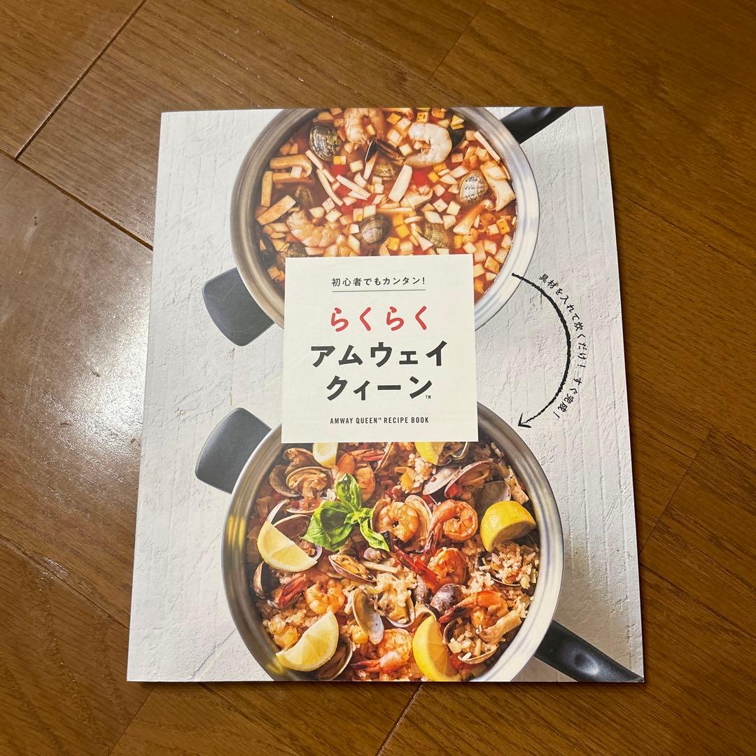 アムウェイ・クィーン　クックウェア21ピースセット 4Lシチューパンセット