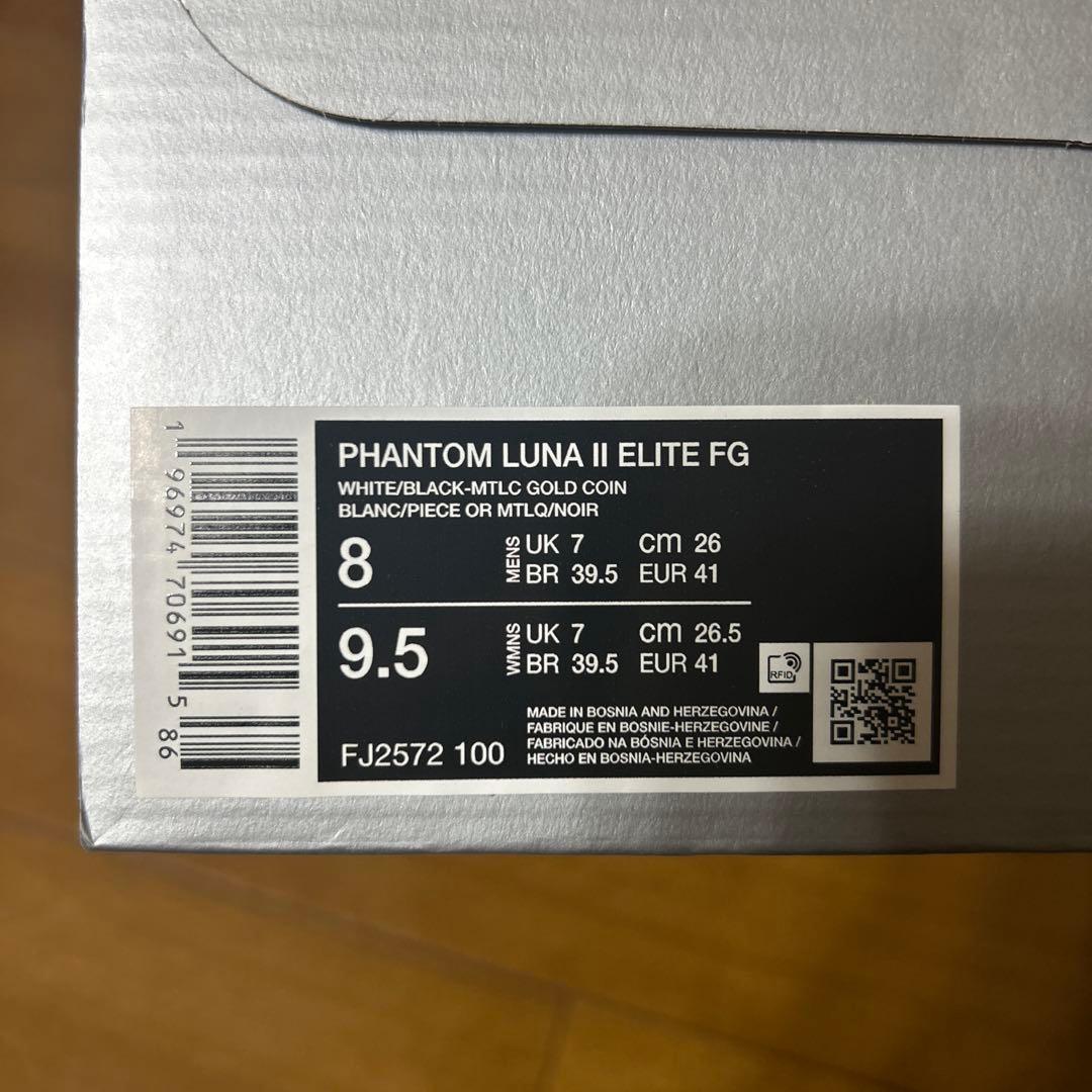 NIKE PHANTOM LUNA Ⅱ ELITE FG 26.0