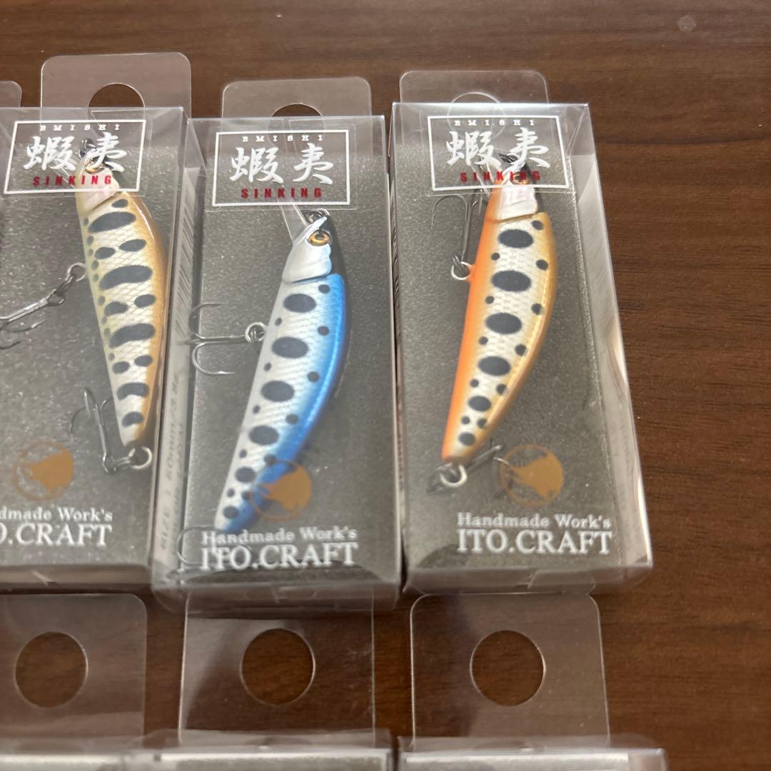 イトウクラフト エミシ50s 10個セット　渓流