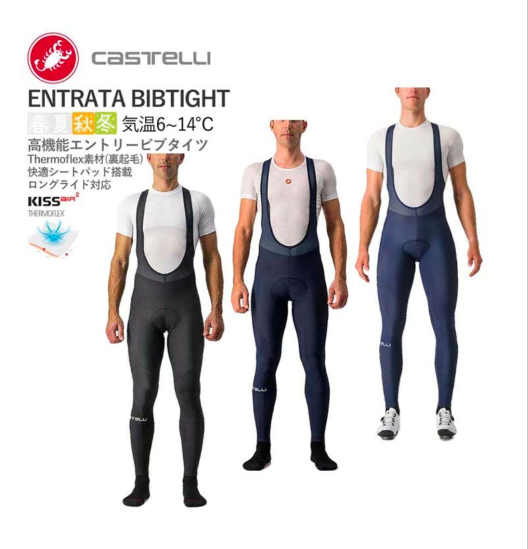 【Castelli】ENTRATA ビブタイツ L 冬用 裏起毛 6–14℃