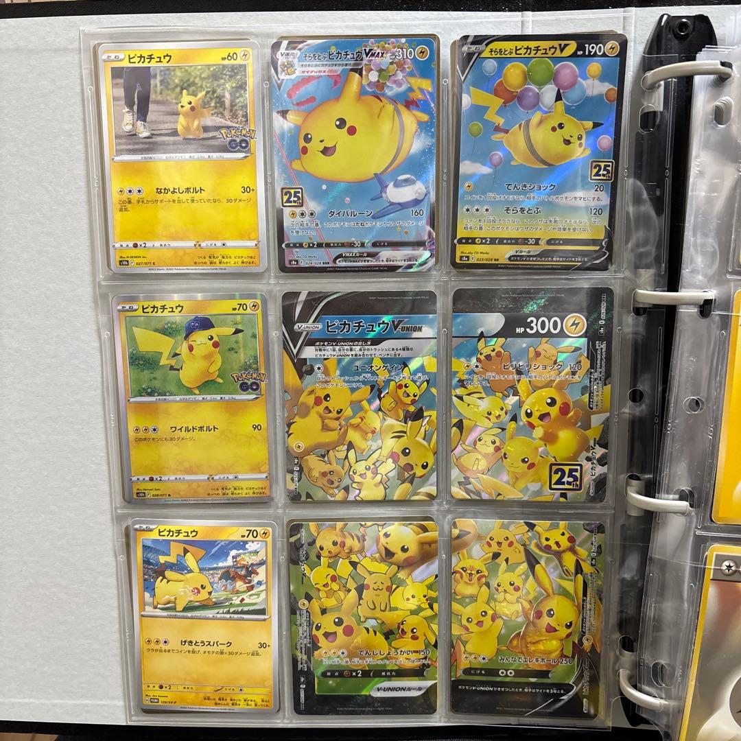 a*様 ポケモンカード ピカチュウセット　コイキングar 多数おまけ付き