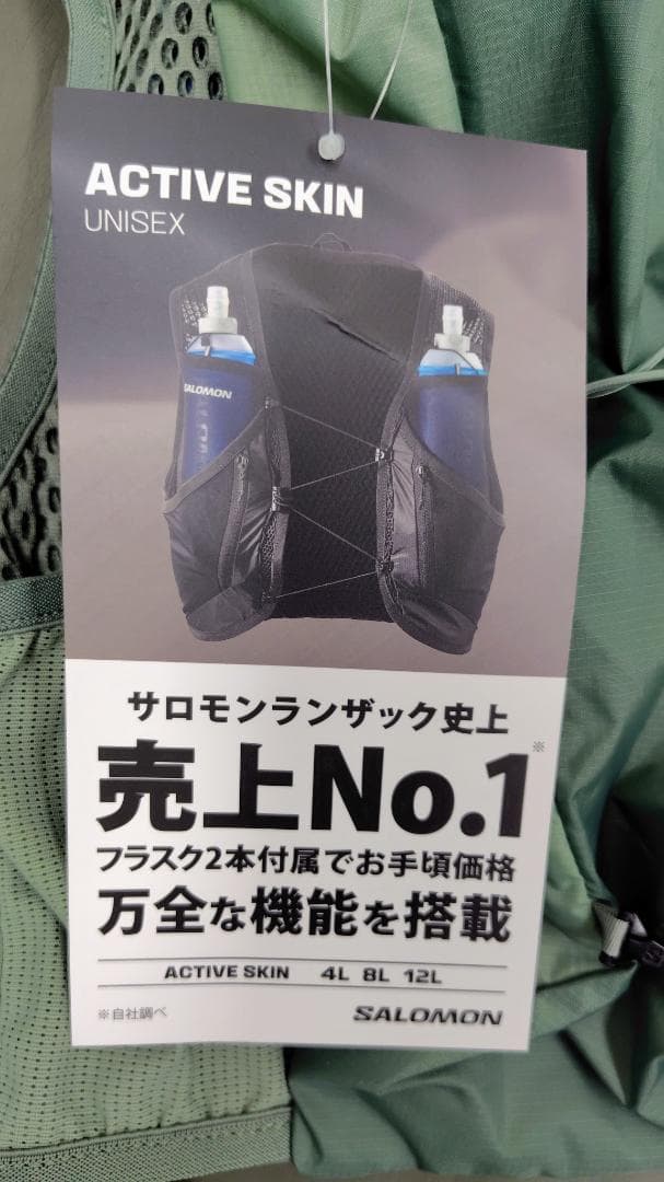 SALOMON ACT SKIN 8 新品未使用 フラスクなし