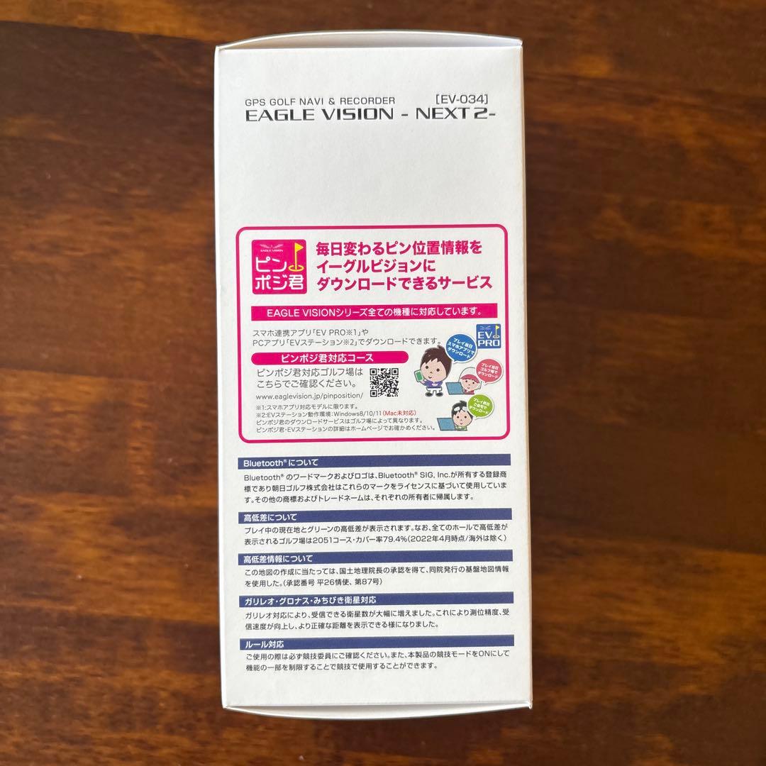 EAGLE VISION - NEXT 2 GPSナビ