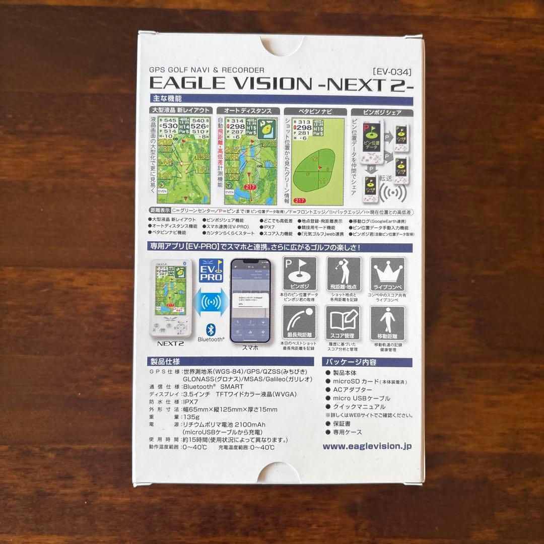 EAGLE VISION - NEXT 2 GPSナビ