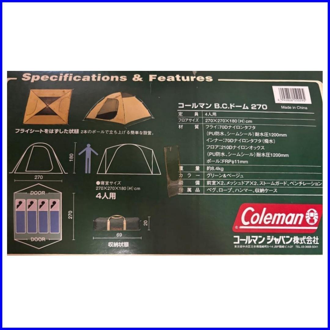 ✨美品/即設営可/付属品完備✨コールマン BCドーム 270 Max5名