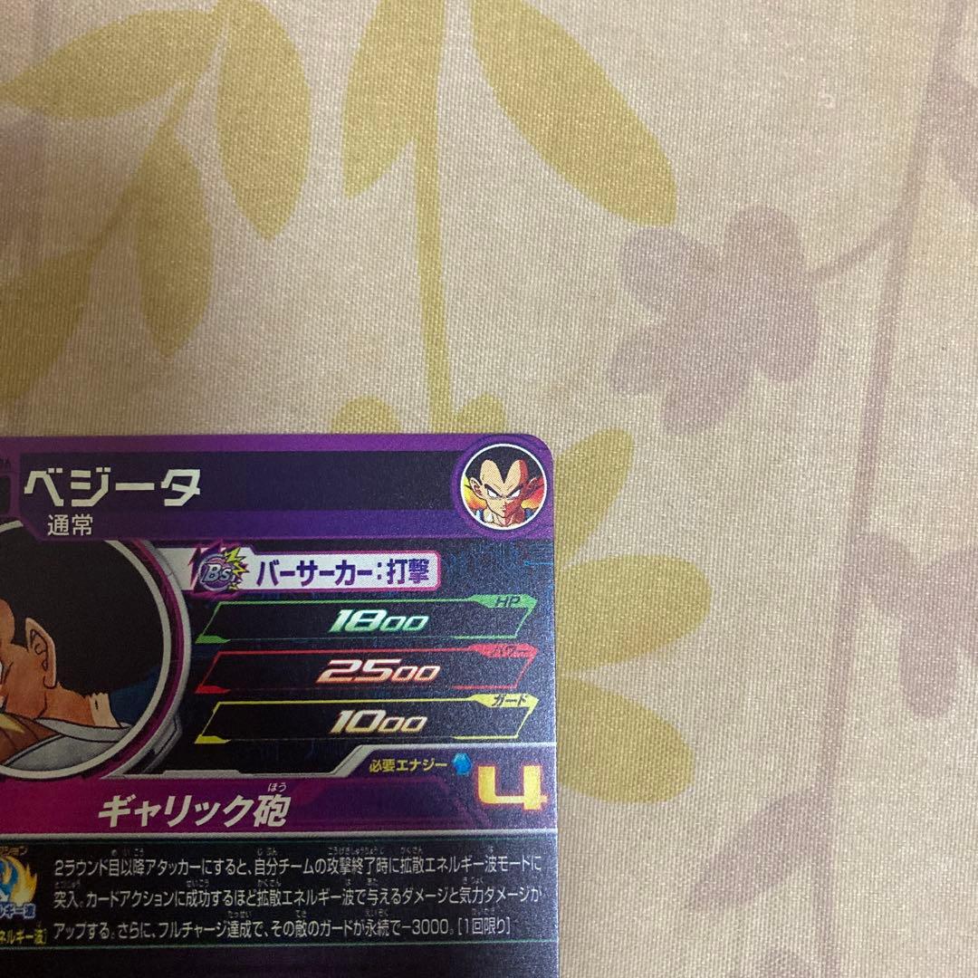 ugm5-011 da 孫悟空　mm5-026 da ベジータ