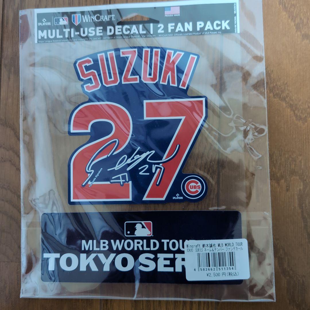 鈴木選手 ユニフォーム Lサイズ 青
