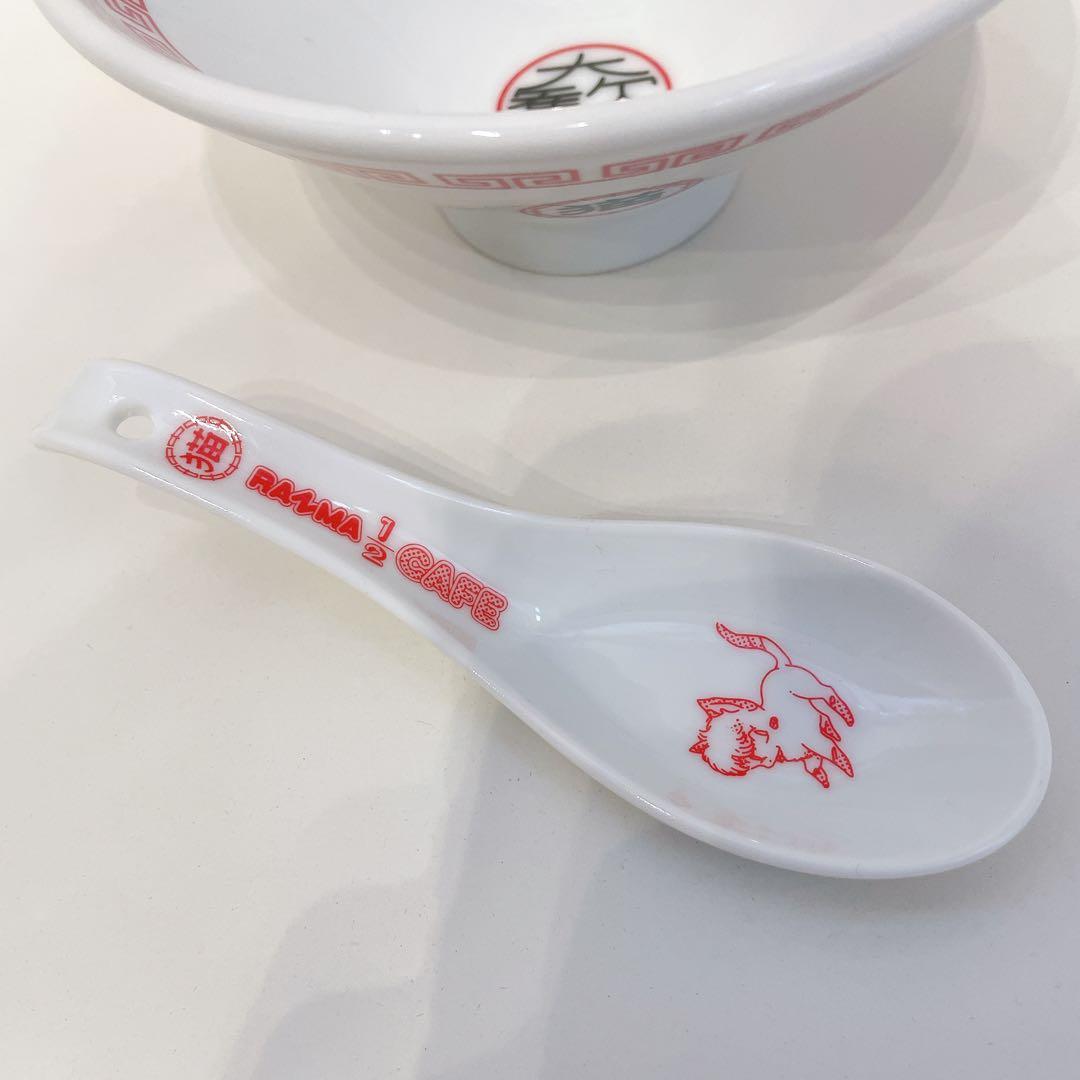 【らんま1/2／猫飯店／ラーメンどんぶりれんげセット】