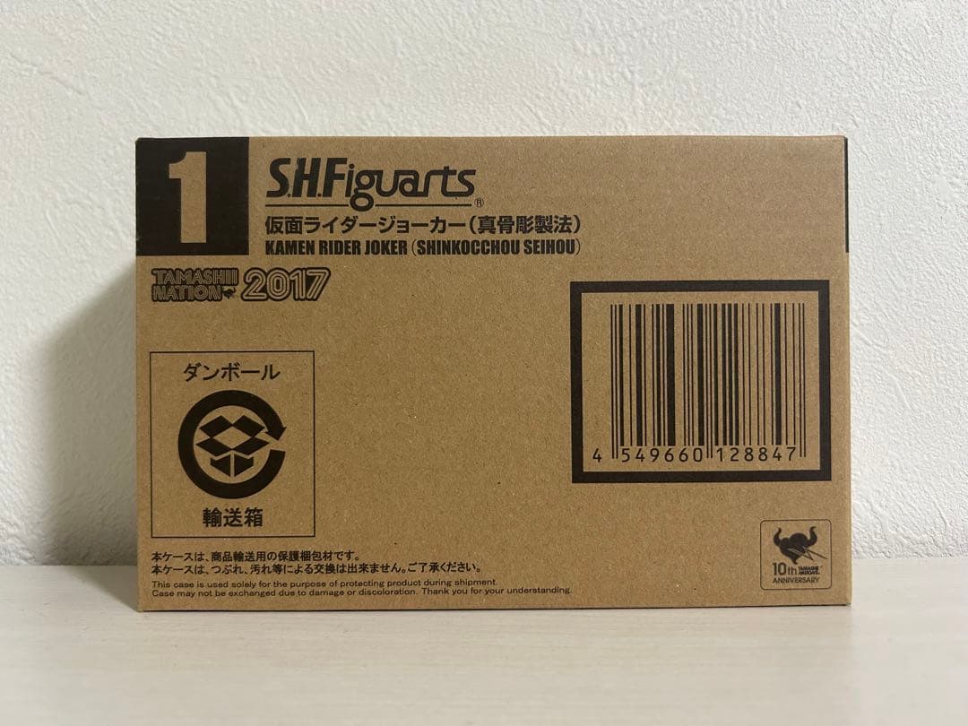 SHfiguarts 真骨彫　仮面ライダージョーカー　開封済美品