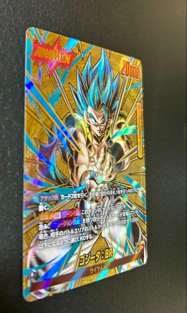 ドラゴンボール フュージョンワールド ゴジータ L★★ スーパーパラレル