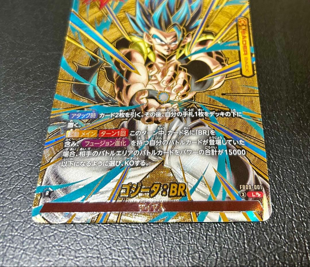 ドラゴンボール フュージョンワールド ゴジータ L★★ スーパーパラレル