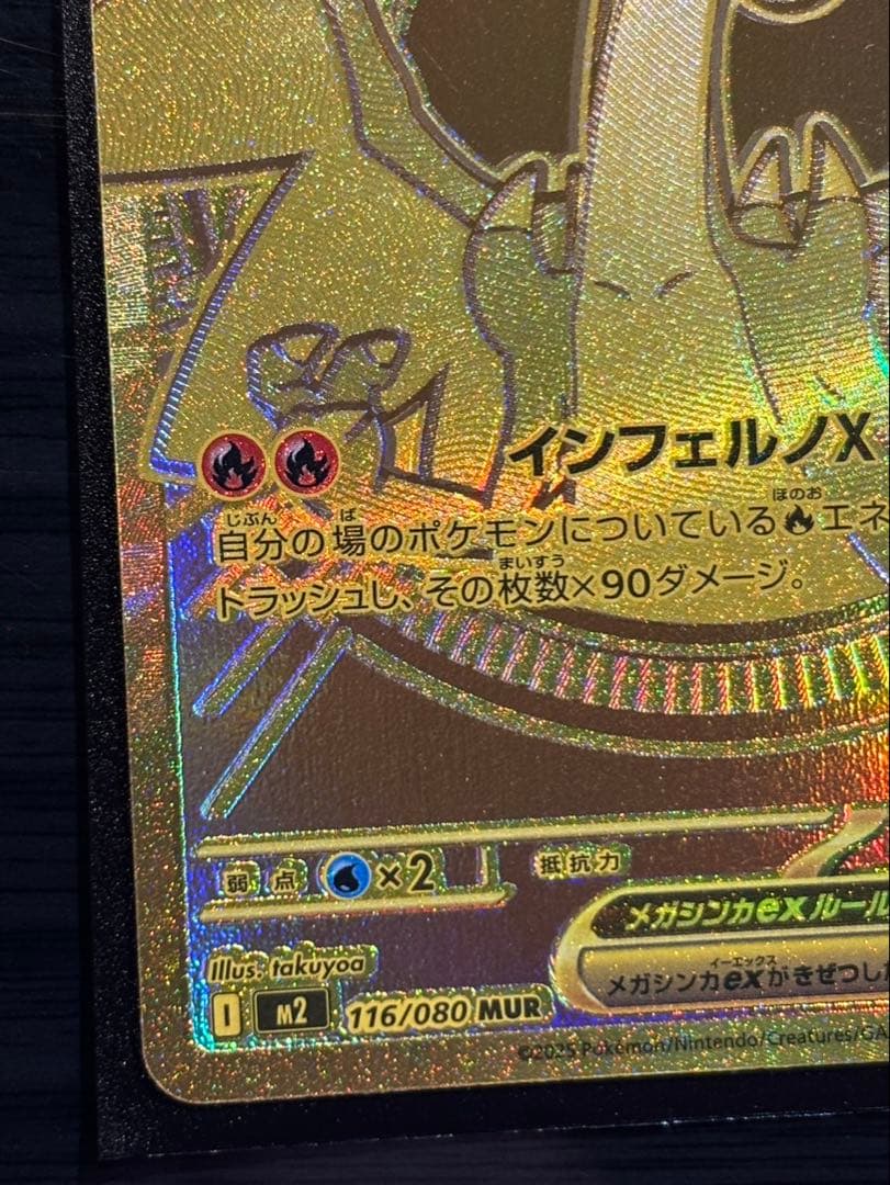 リッキー