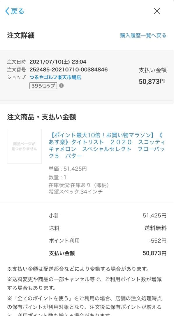 スコッティキャメロン　スペシャルセレクト　フローバック５【カバー未使用】