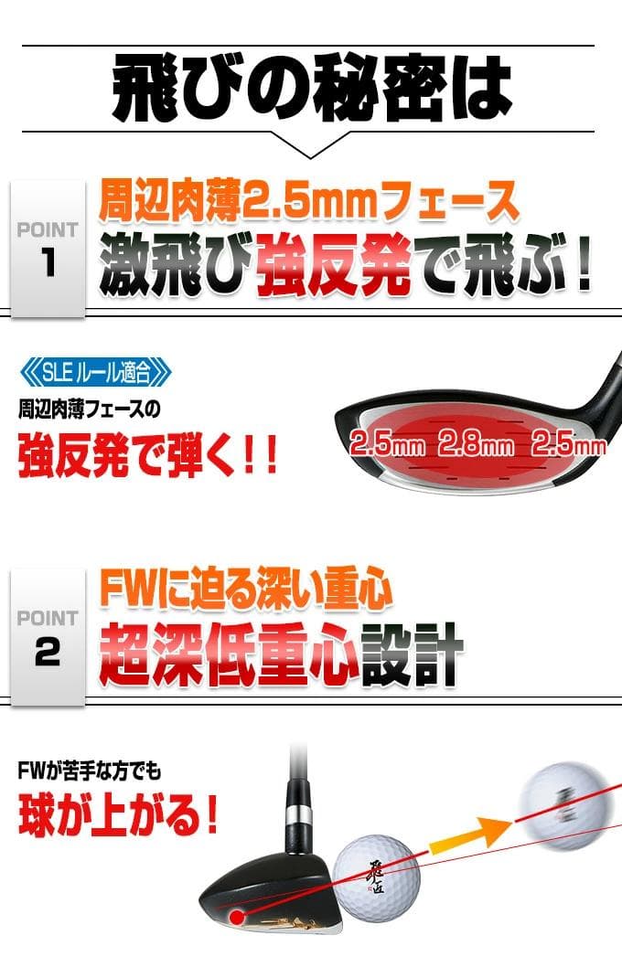 単品売り！【新品】三菱飛匠ハイグレードシャフト　マキシマックスUT3番・5番