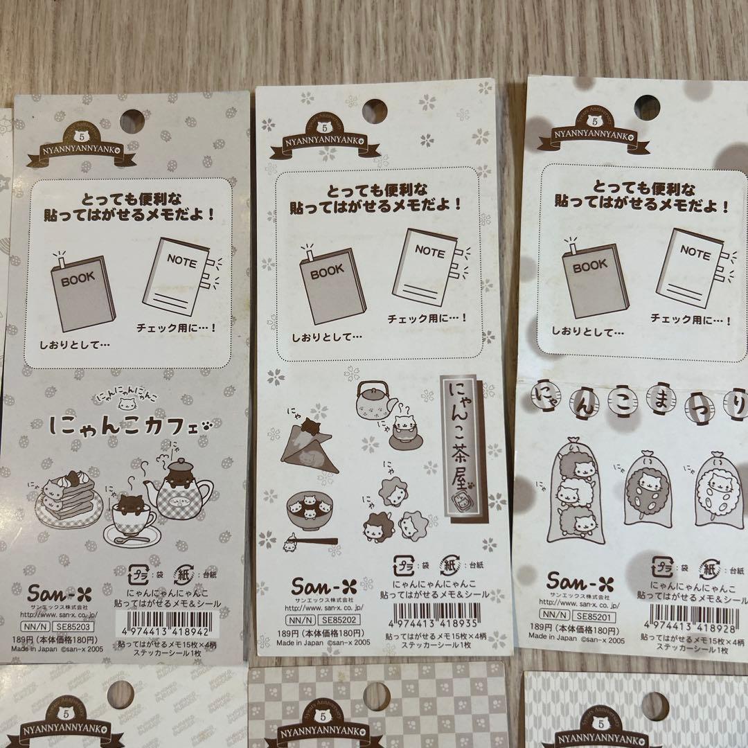 にゃんにゃんにゃんこ　貼ってはがせるメモ&シール　12枚セット　2005年