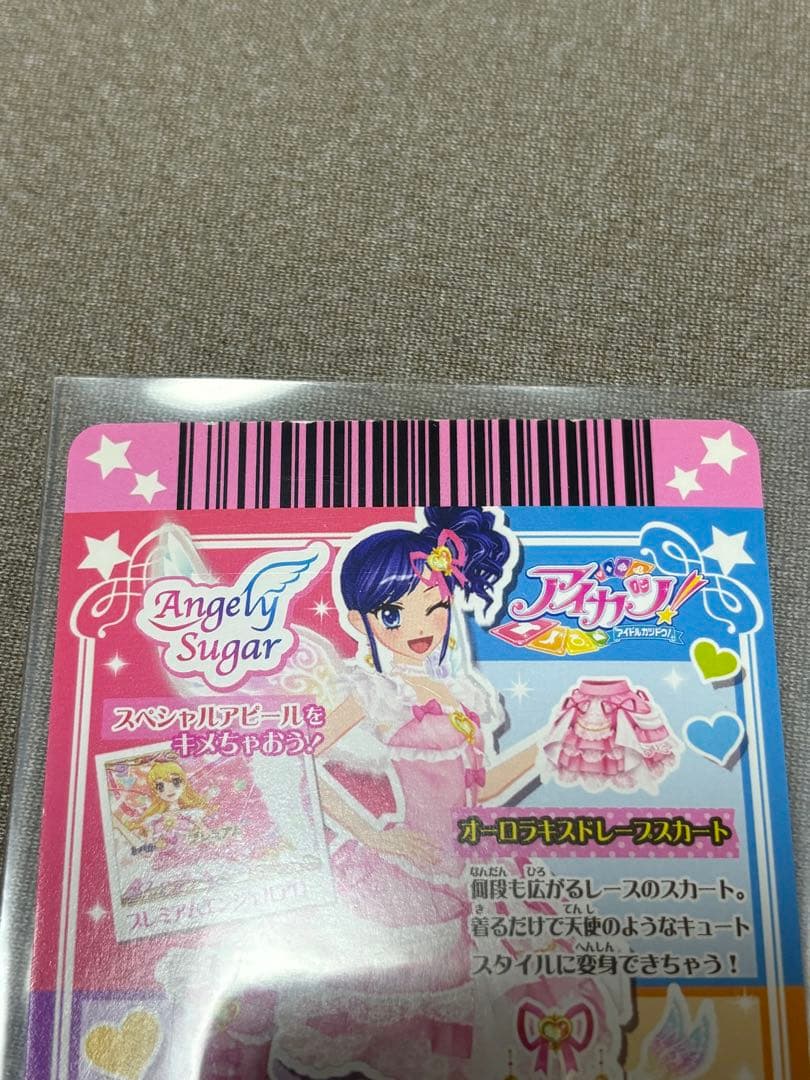 アイカツ！Angely Sugar オーロラキスコーデ