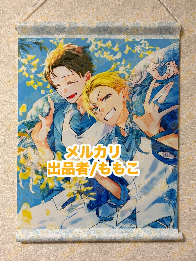 平野と鍵浦　佐々木と宮野　まとめ売り　平野大河　鍵浦昭　佐々木秀鳴　宮野由美
