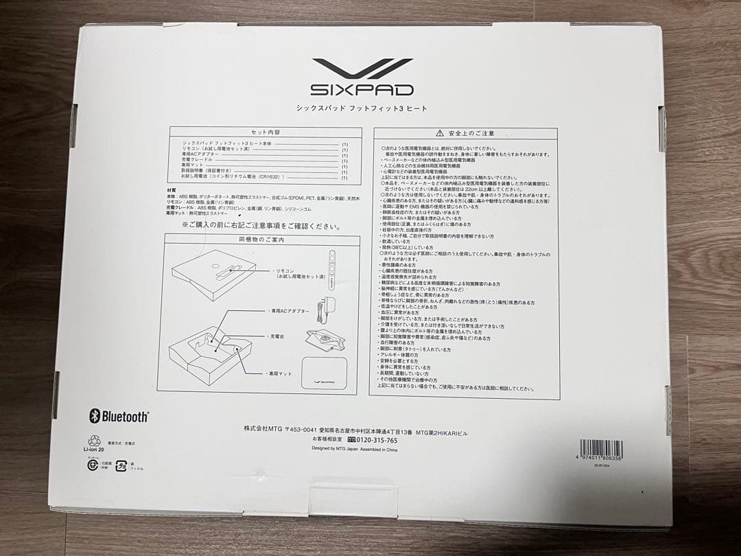 【美品】SIXPAD Foot Fit3シックスパッド フットフィット3 MTG