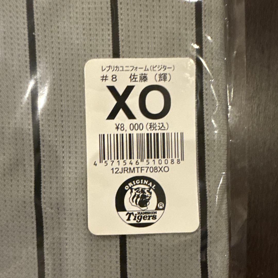 HANSHIN Tigers 佐藤選手 ユニフォーム XO