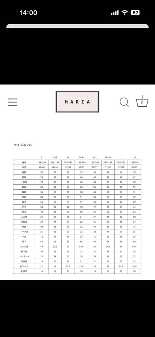 MARIAウエットスーツのロングジョンM L