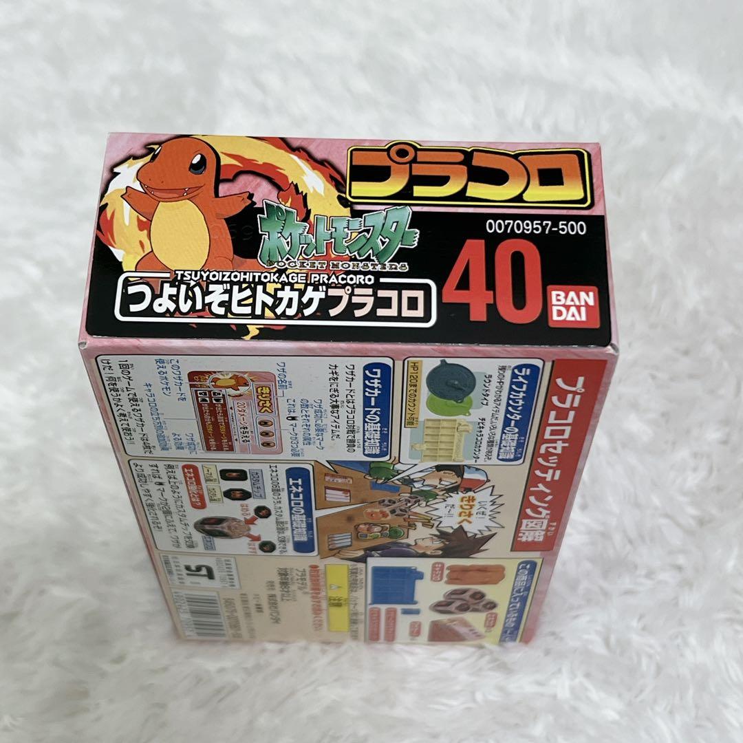 【未開封】バンダイ プラコロ ヒトカゲ サイコロバトル ポケモン 当時物