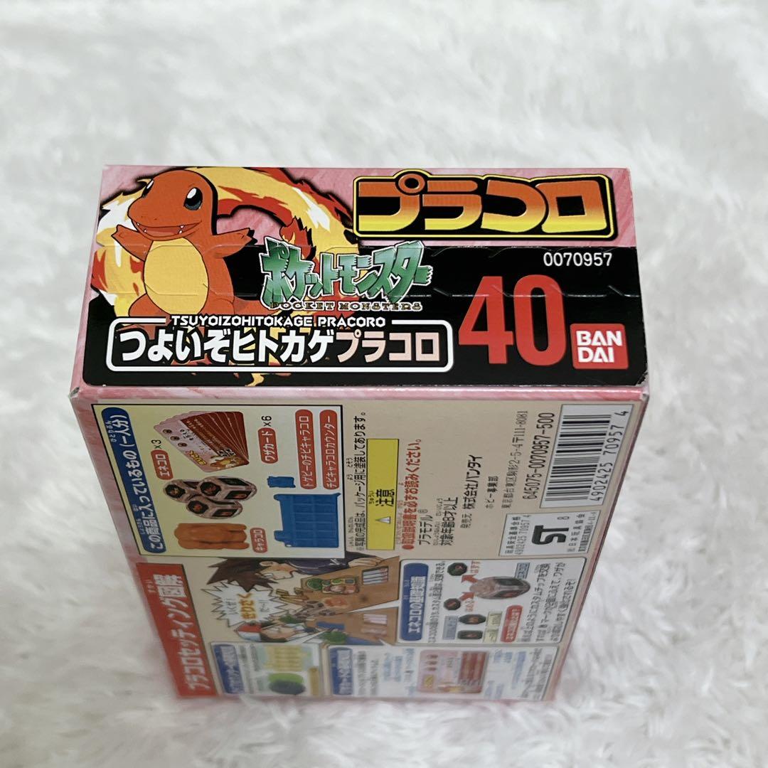 【未開封】バンダイ プラコロ ヒトカゲ サイコロバトル ポケモン 当時物