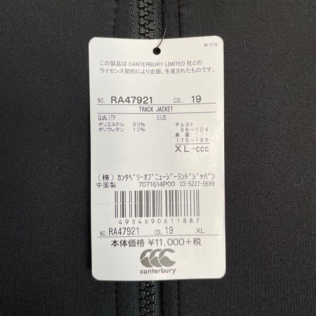 新品　カンタベリー　ウォームアップウェア　厚手　XL 黒　トラックジャケット