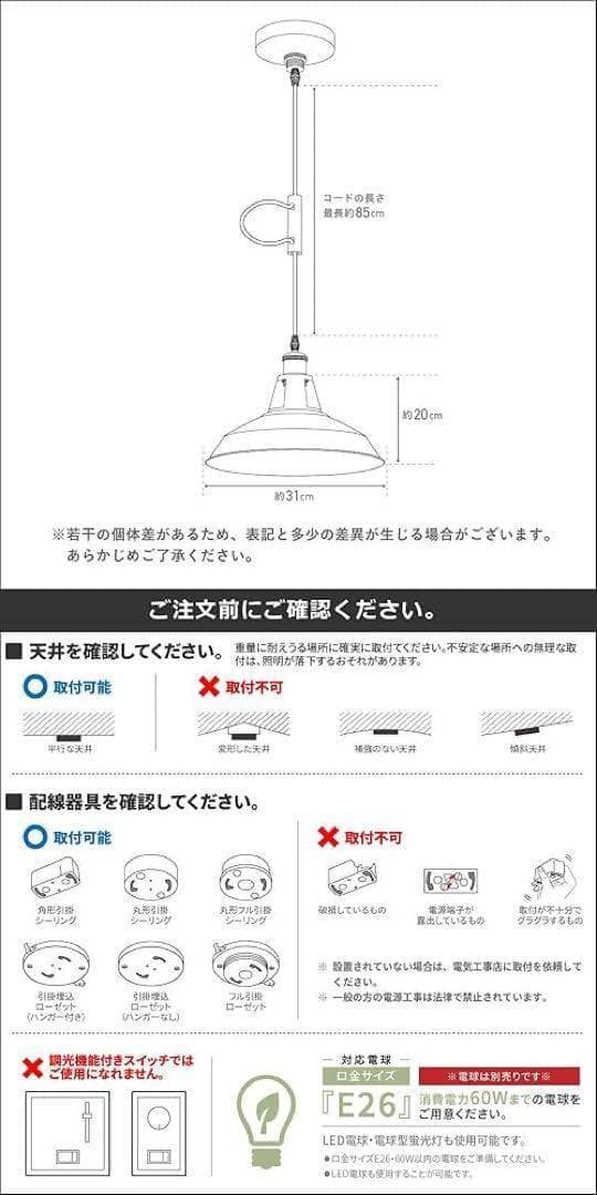 ペンダントライト リモコン式 LED電球付き E26