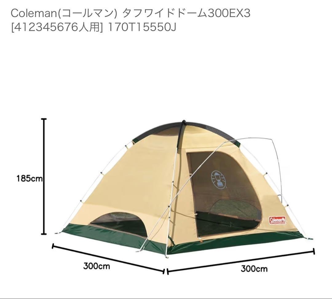 Coleman タフワイドドーム 300EX Ⅲ 美品