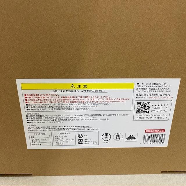 未使用　ゴジラVSエヴァンゲリオン初号機バーニングG覚醒形態フィギュア　開封済み