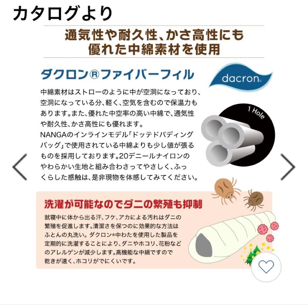 NANGA × VISIONPEAKS マミー型シュラフ 寝袋