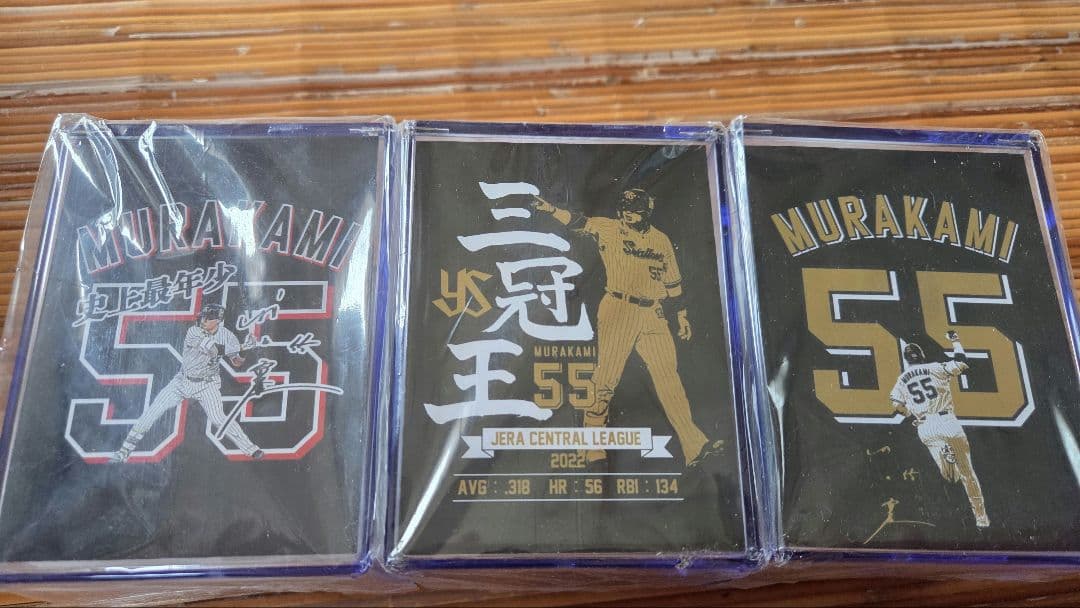 ヤクルトスワローズ 村上宗隆 記念野球ボール 3個セット
