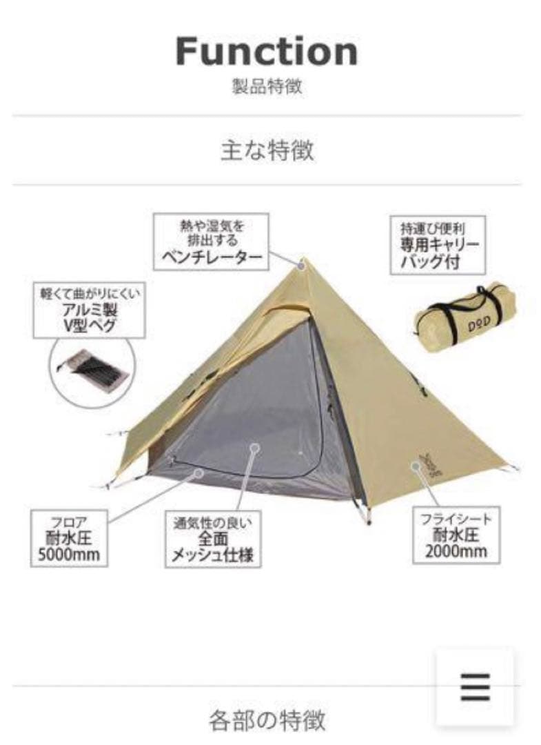DOD ワンポールテントM T5-47-BG