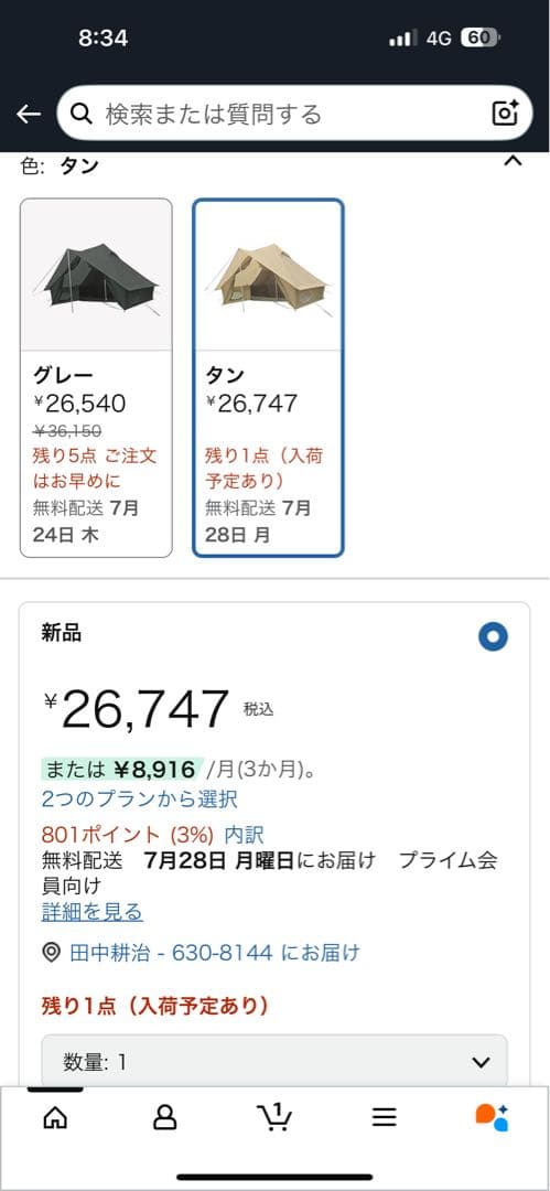 ショウネンテント コンパクトな ソロ用 ツールームテント