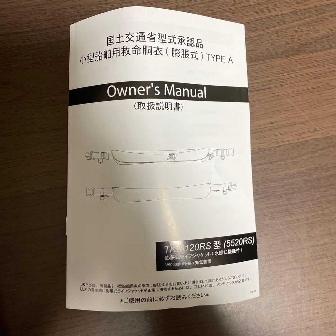 ライフジャケットTYPE A 自動膨張式救命胴衣 桜マーク付きXO-5520RS